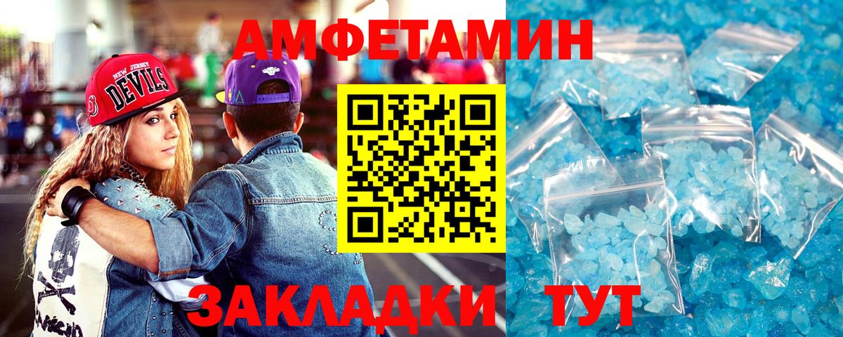 АМФЕТАМИН VHQ Мегион