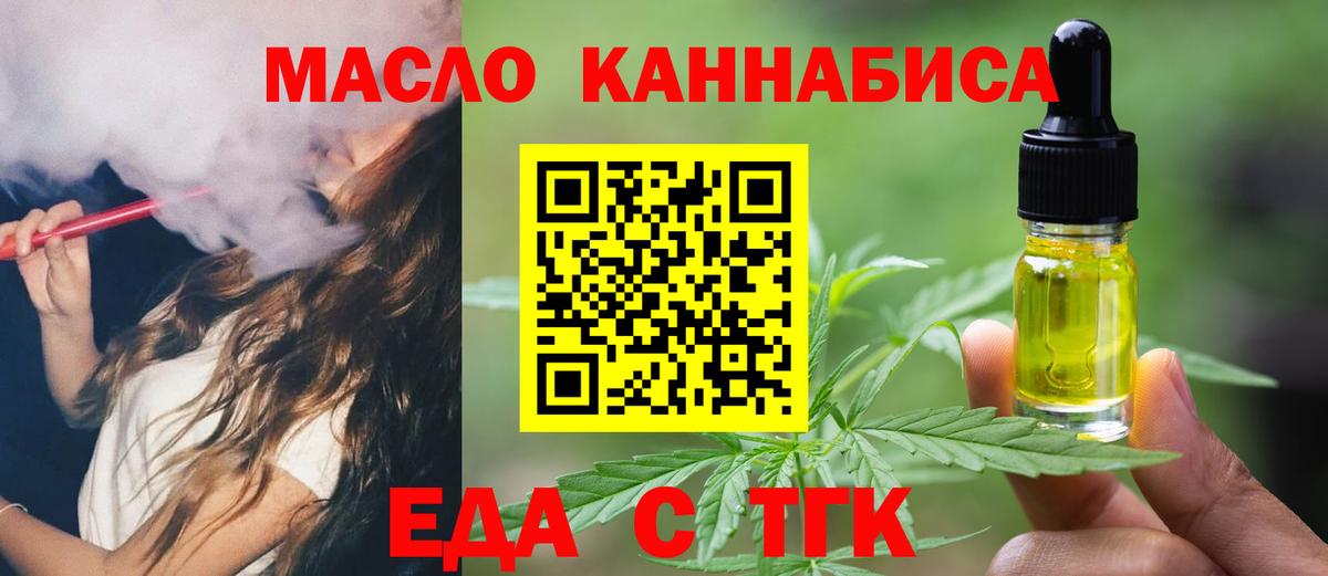 Cannafood марихуана  Вход с VPN  Мегион 
