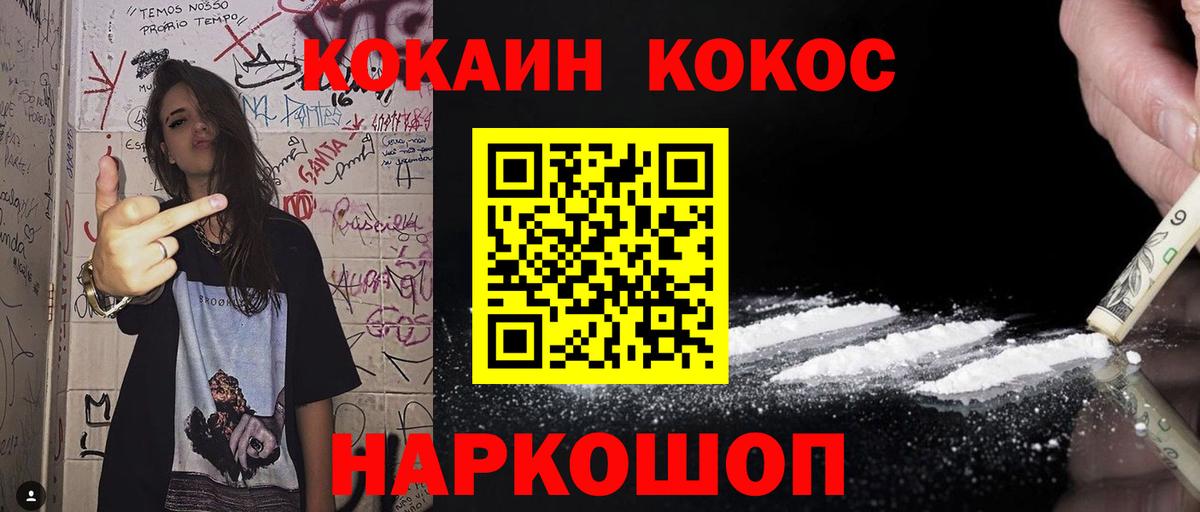 КОКАИН FishScale Мегион