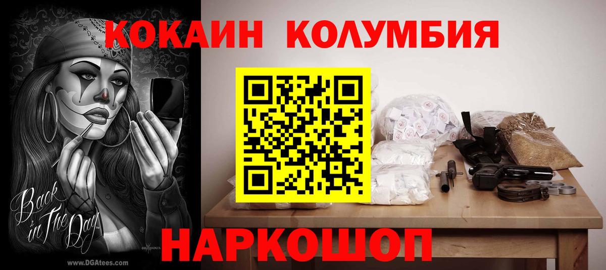 Мегион  COCAIN Колумбийский  как найти закладки  Кокаин 98%  Вход с VPN 
