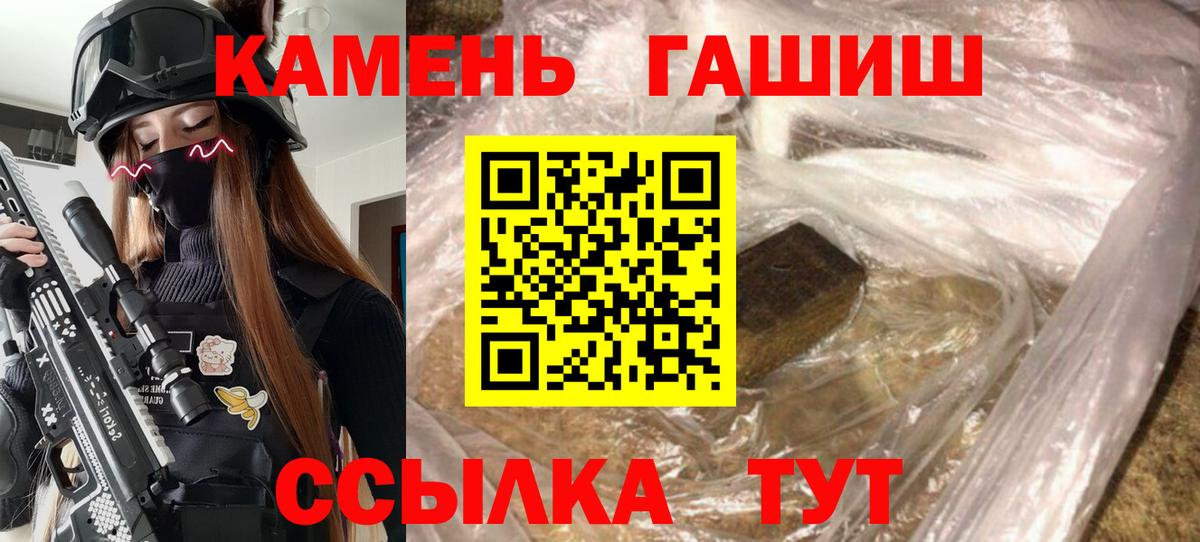Мегион  ГАШИШ Premium  Вход с VPN  ГАШИШ Изолятор 