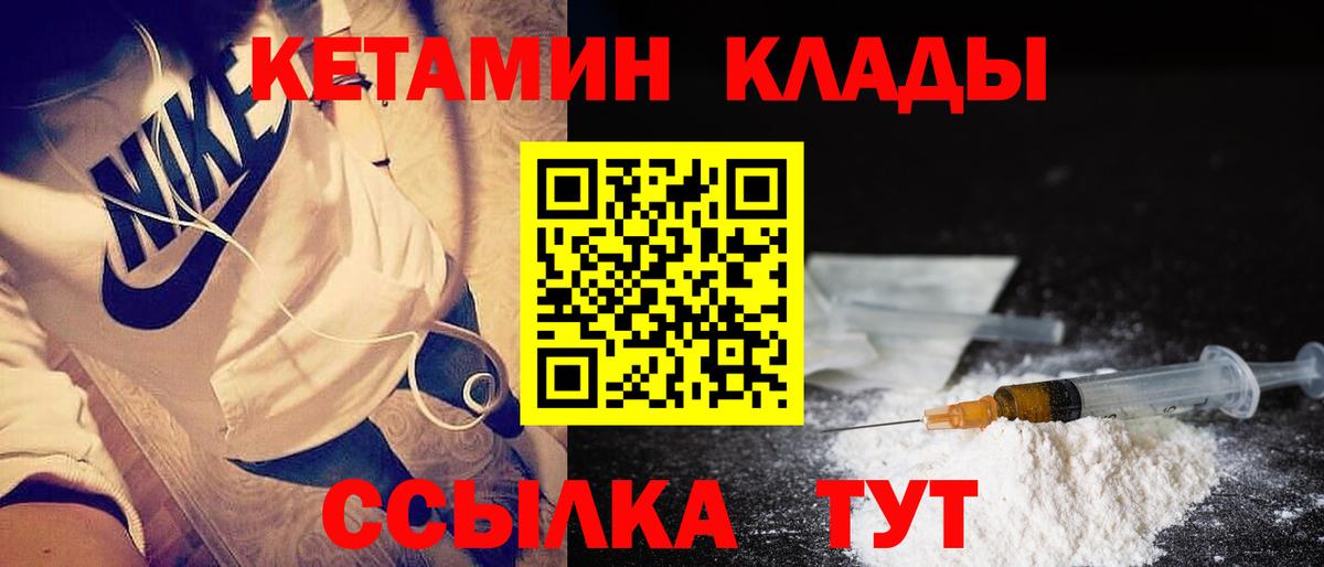 КЕТАМИН VHQ  Вход с VPN  КЕТАМИН ketamine  Мегион 