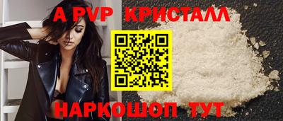 мяу мяу кристалл Шахты