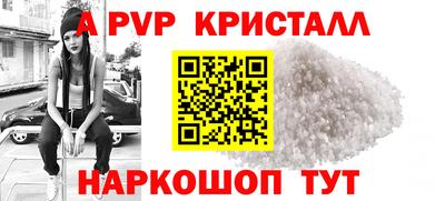 мяу мяу кристалл Шахты