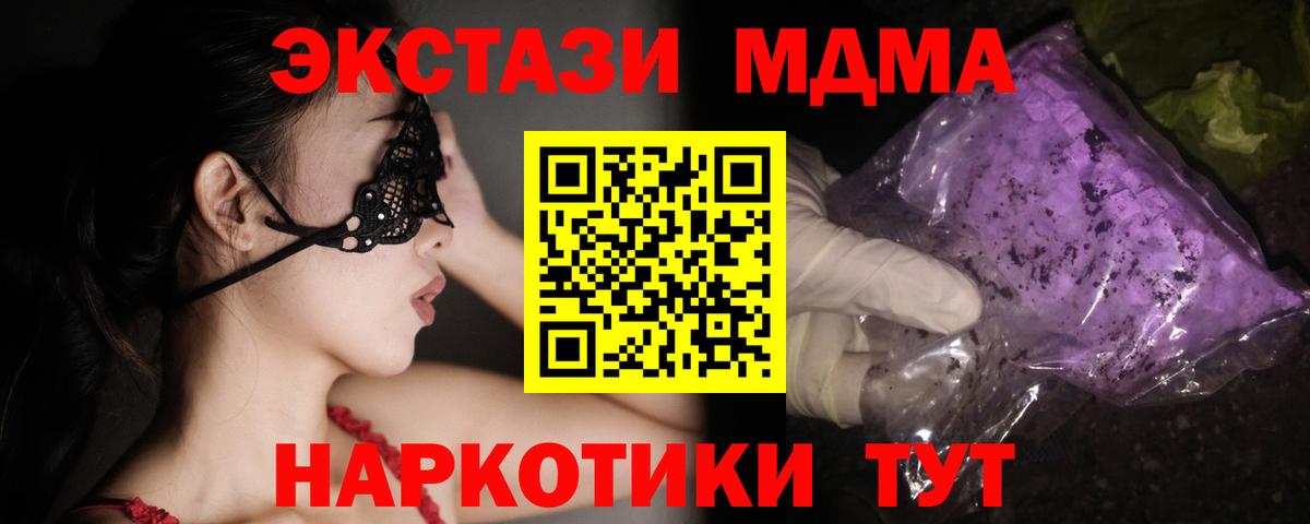 MDMA  МДМА молли  Вход с VPN  Мегион 