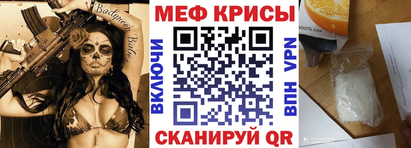 Мефедрон мука Мегион