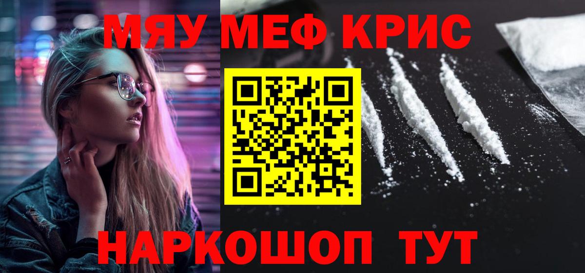 Мефедрон мука Мегион