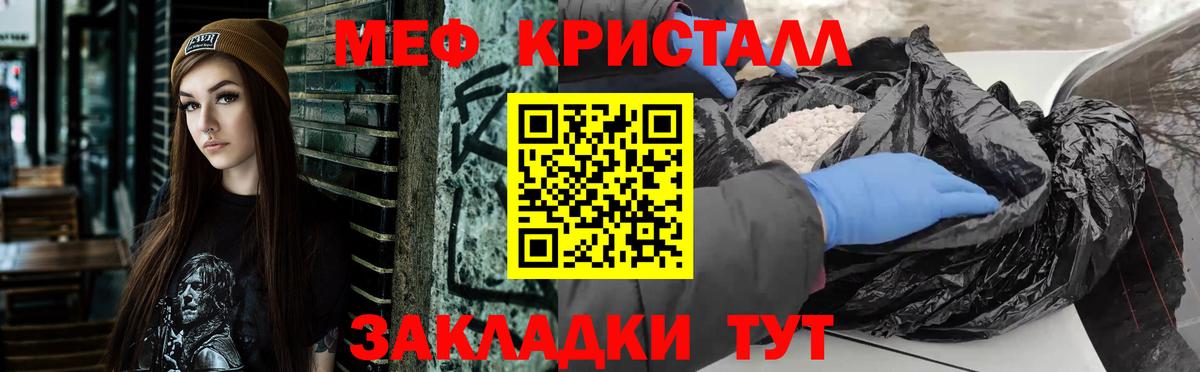 МЕФ mephedrone  Меф VHQ  Мефедрон  Вход с VPN  Мегион 