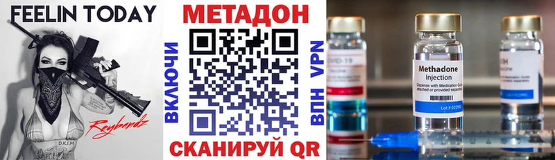 Метадон кристалл  Мегион 