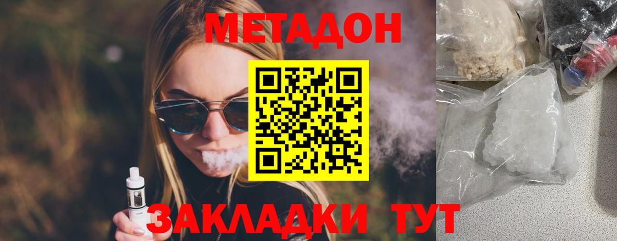 Метадон мёд  даркнет телеграм  Метадон белоснежный  Мегион  Вход с VPN  blacksprut ТОР 