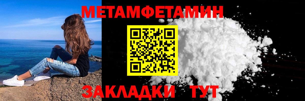 Метамфетамин винт Мегион