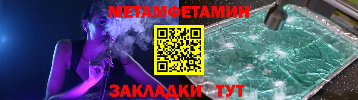 Метамфетамин витя  Вход с VPN  Мегион 