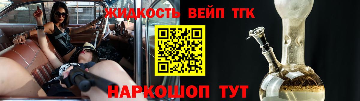 Дистиллят ТГК вейп с тгк Мегион